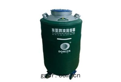 東亞(yà)貯存運輸(shū)兩用(yòng)型YDS-50B-200規格參數價格